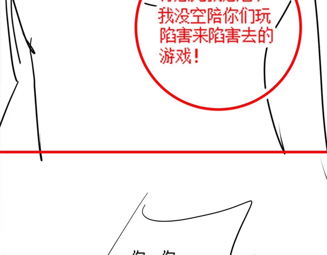 第127你疼吗？-千亿总裁独宠替身娇妻-琉璃雪雪（原著）+暴青漫画（第19张）