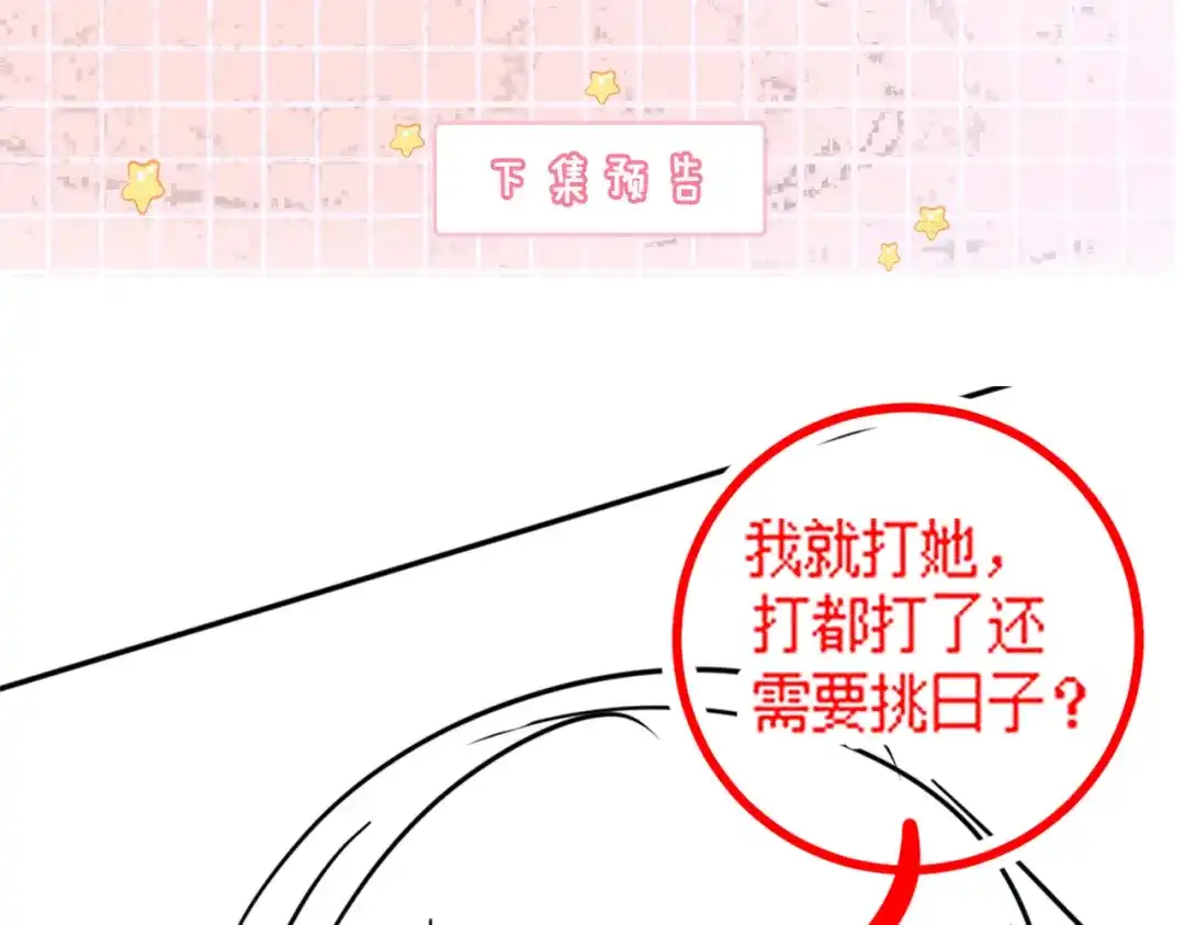 第127你疼吗？-千亿总裁独宠替身娇妻-琉璃雪雪（原著）+暴青漫画（第16张）