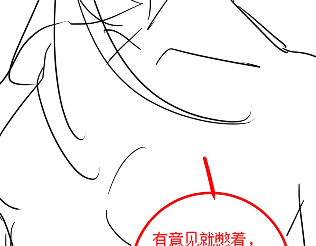 第127你疼吗？-千亿总裁独宠替身娇妻-琉璃雪雪（原著）+暴青漫画（第18张）