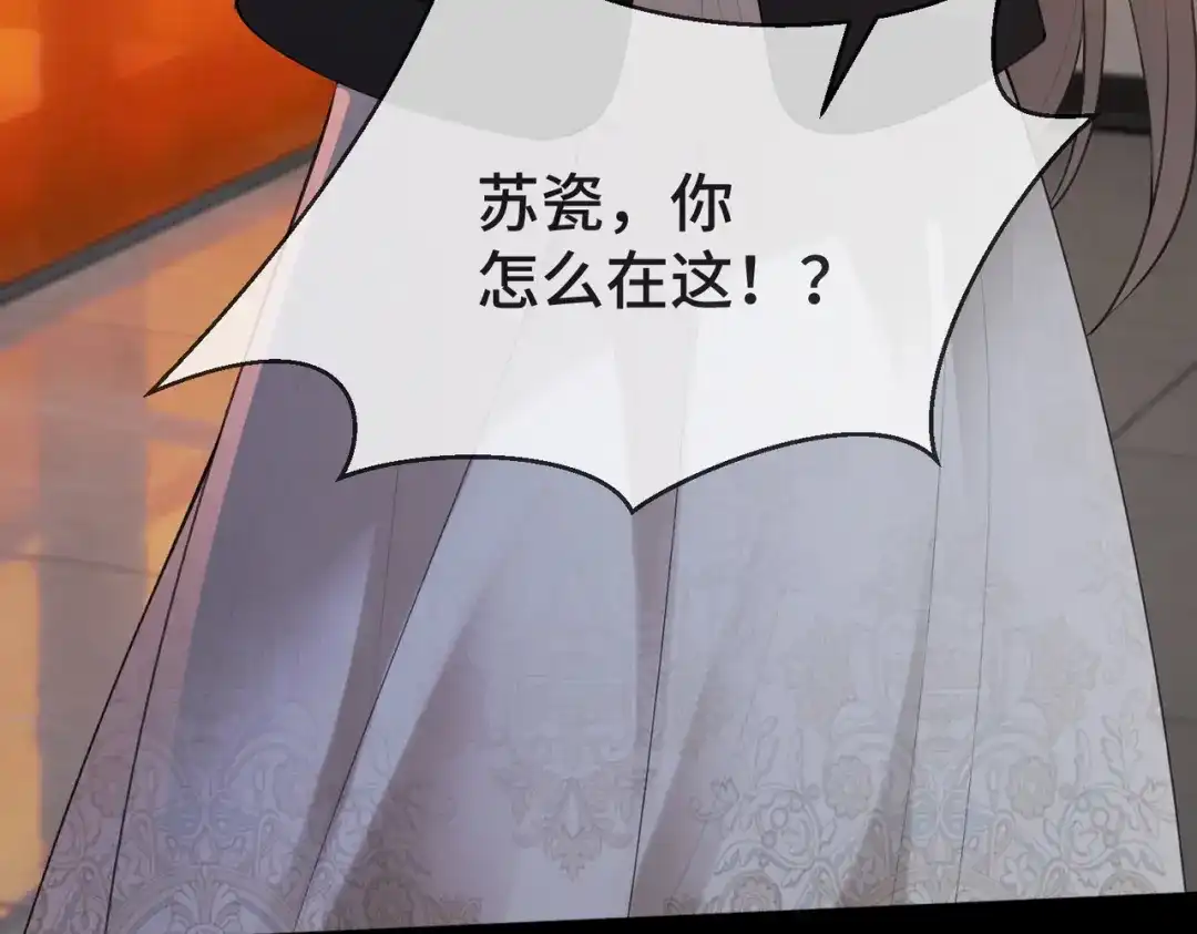 第127你疼吗？-千亿总裁独宠替身娇妻-琉璃雪雪（原著）+暴青漫画（第15张）