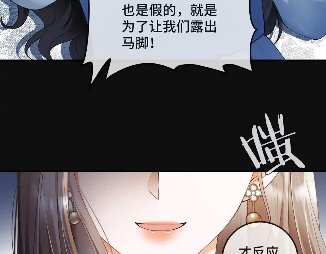 第128话一人一巴掌-千亿总裁独宠替身娇妻-琉璃雪雪（原著）+暴青漫画（第11张）