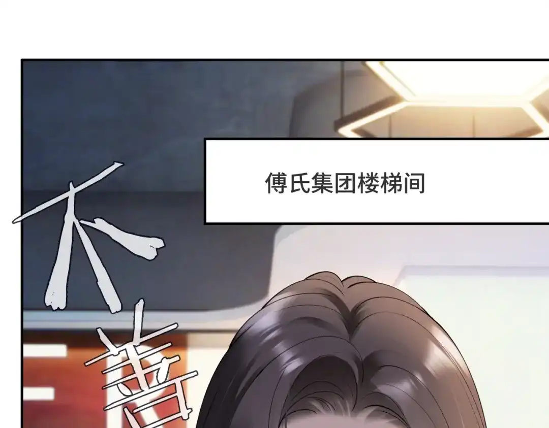 第128话一人一巴掌-千亿总裁独宠替身娇妻-琉璃雪雪（原著）+暴青漫画（第5张）