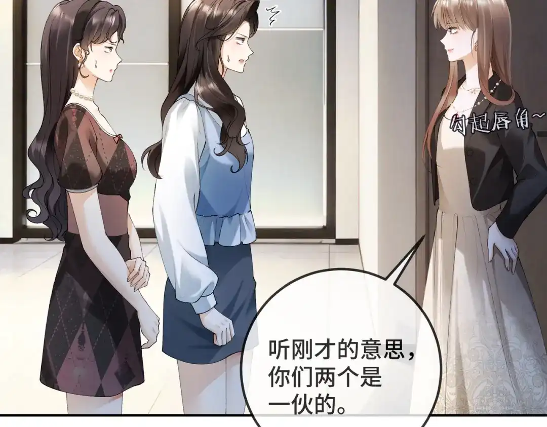 第128话一人一巴掌-千亿总裁独宠替身娇妻-琉璃雪雪（原著）+暴青漫画（第8张）