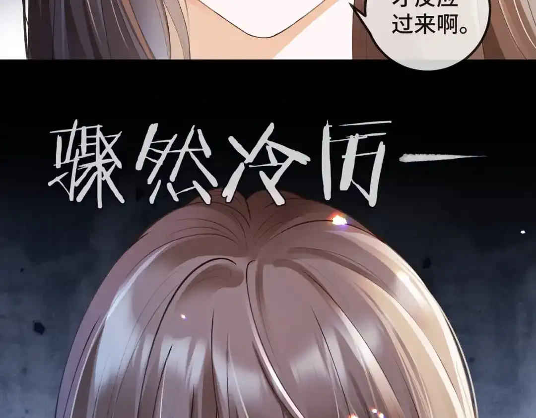 第128话一人一巴掌-千亿总裁独宠替身娇妻-琉璃雪雪（原著）+暴青漫画（第12张）
