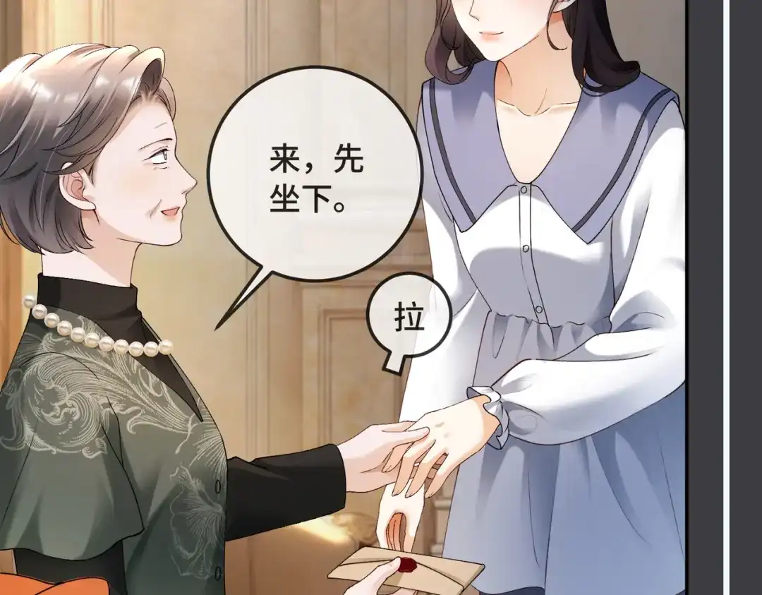 第129话赴宴-千亿总裁独宠替身娇妻-琉璃雪雪（原著）+暴青漫画（第8张）