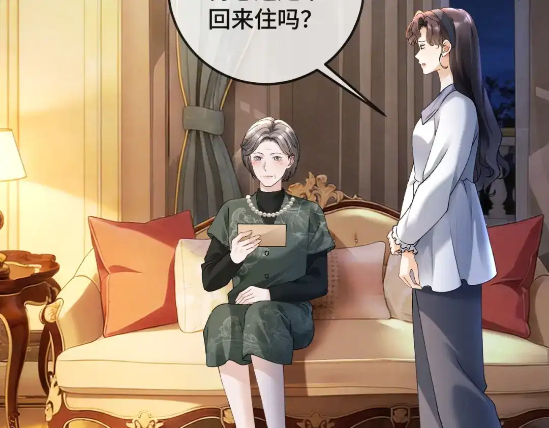 第129话赴宴-千亿总裁独宠替身娇妻-琉璃雪雪（原著）+暴青漫画（第6张）