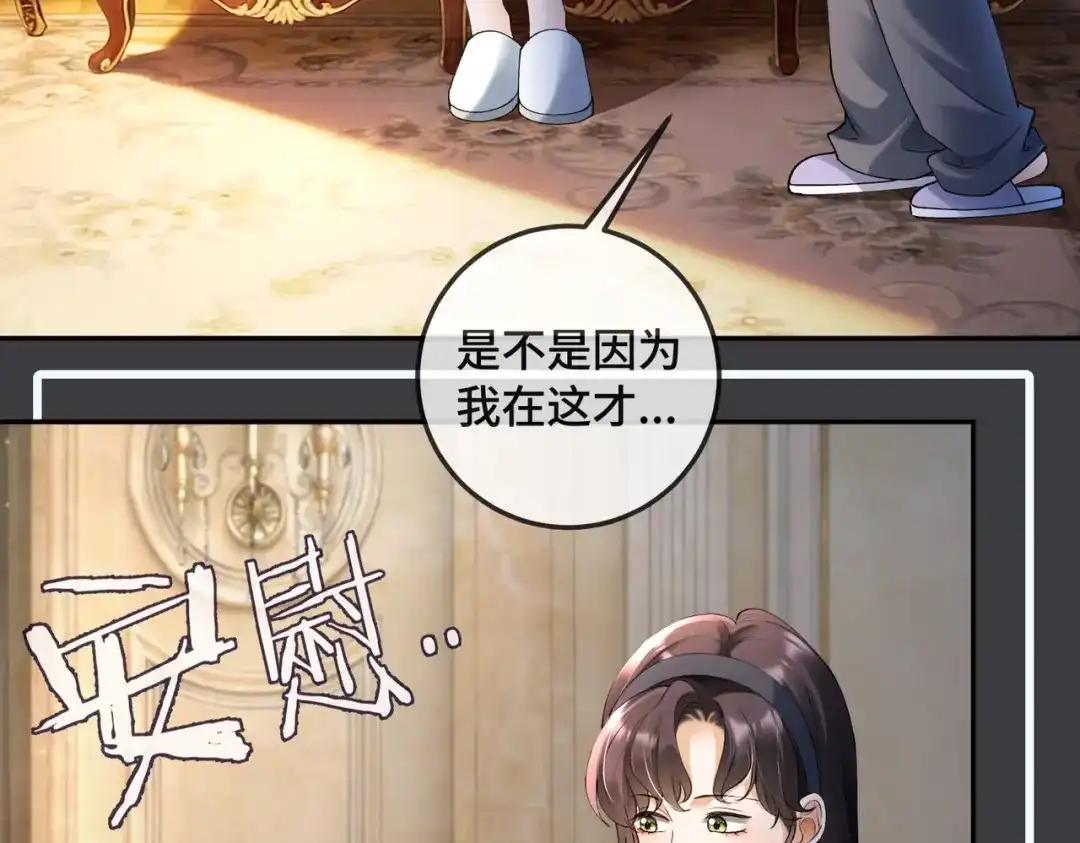第129话赴宴-千亿总裁独宠替身娇妻-琉璃雪雪（原著）+暴青漫画（第7张）