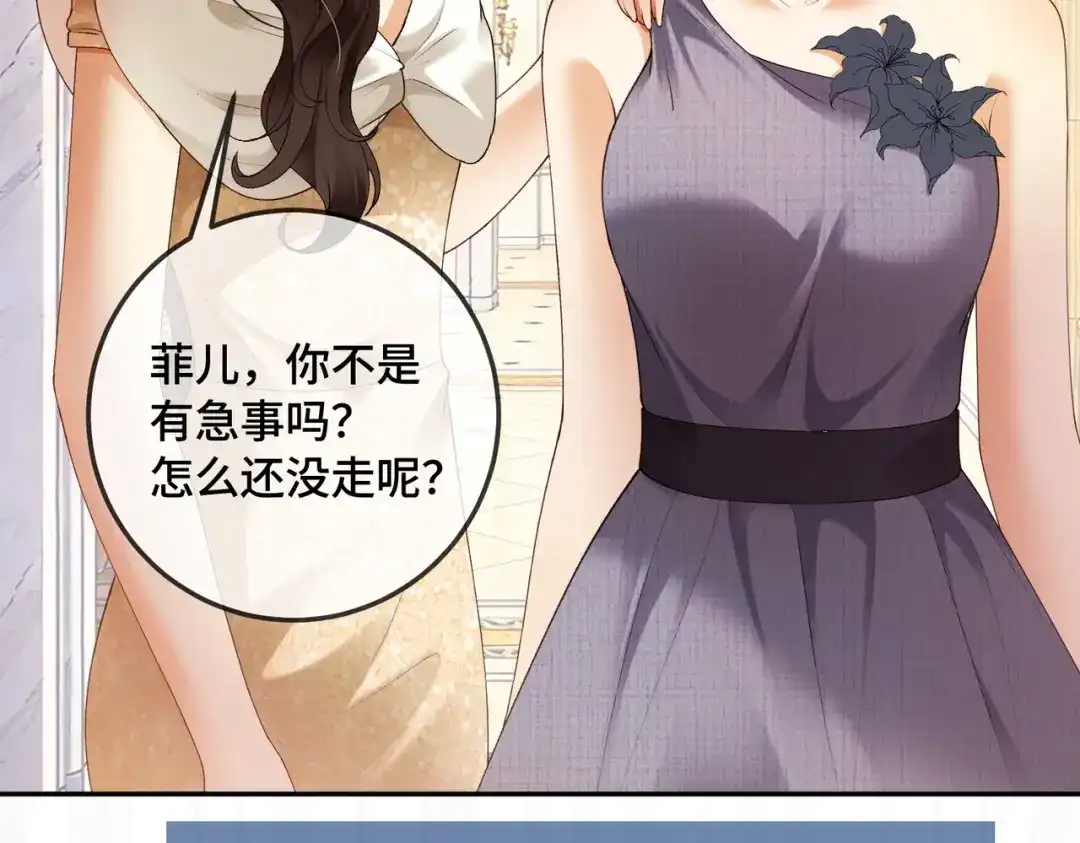 第130话打脸冒牌货-千亿总裁独宠替身娇妻-琉璃雪雪（原著）+暴青漫画（第8张）