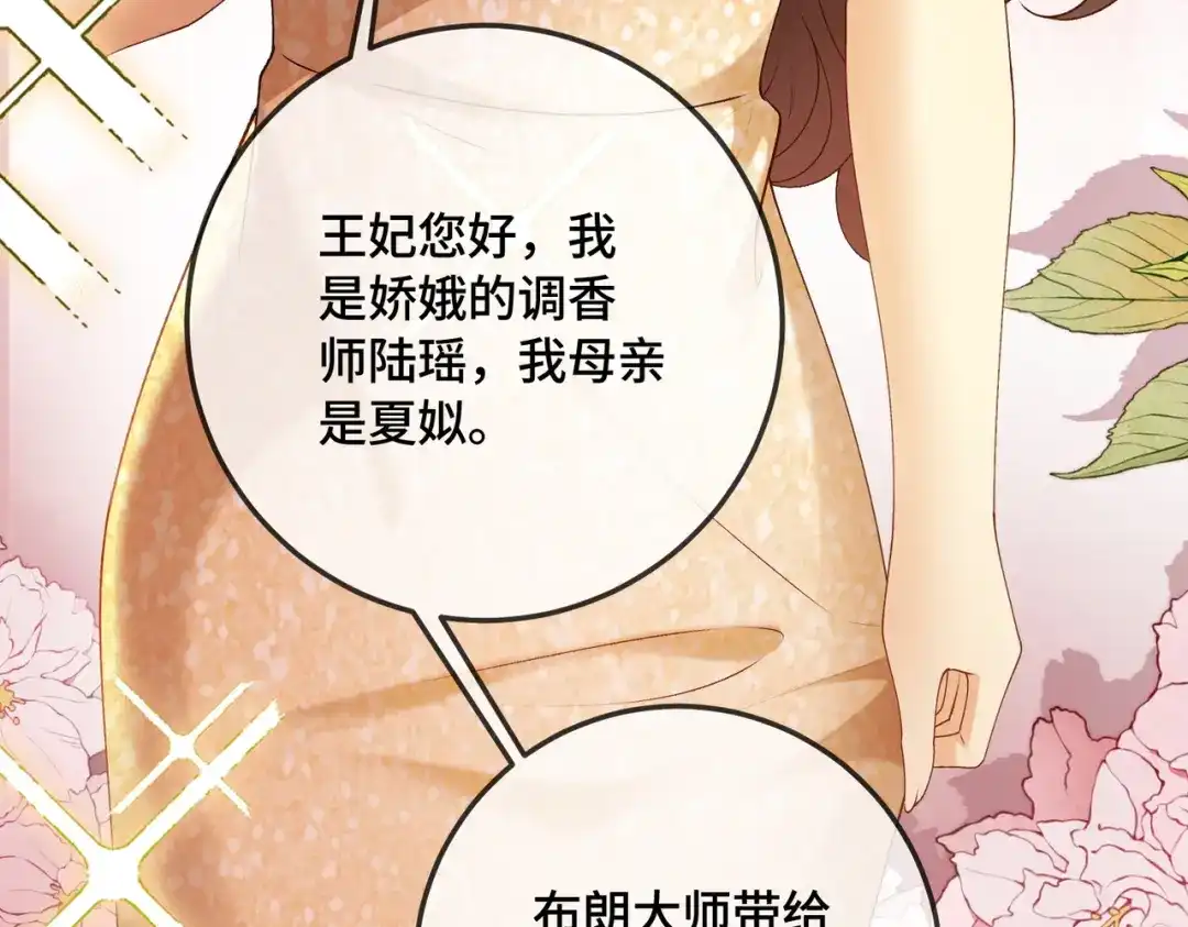 第130话打脸冒牌货-千亿总裁独宠替身娇妻-琉璃雪雪（原著）+暴青漫画（第20张）