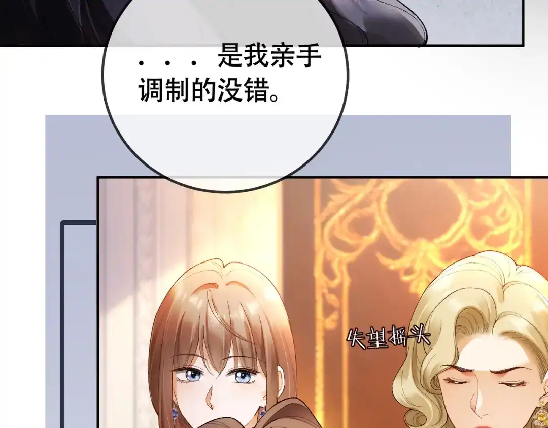 第130话打脸冒牌货-千亿总裁独宠替身娇妻-琉璃雪雪（原著）+暴青漫画（第28张）