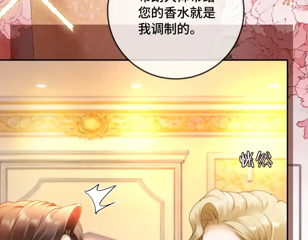 第130话打脸冒牌货-千亿总裁独宠替身娇妻-琉璃雪雪（原著）+暴青漫画（第21张）