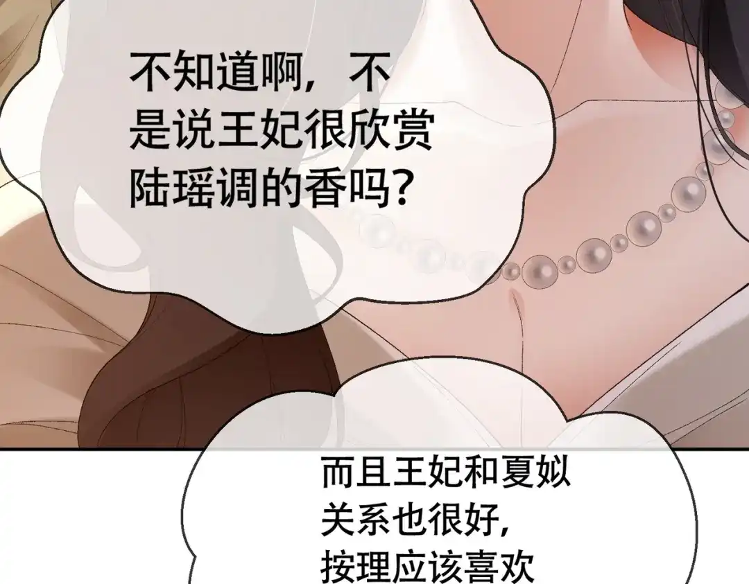 第130话打脸冒牌货-千亿总裁独宠替身娇妻-琉璃雪雪（原著）+暴青漫画（第32张）
