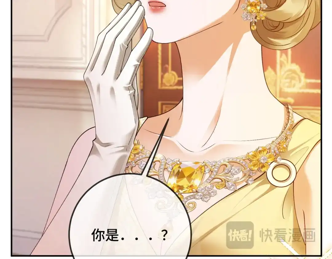 第130话打脸冒牌货-千亿总裁独宠替身娇妻-琉璃雪雪（原著）+暴青漫画（第17张）