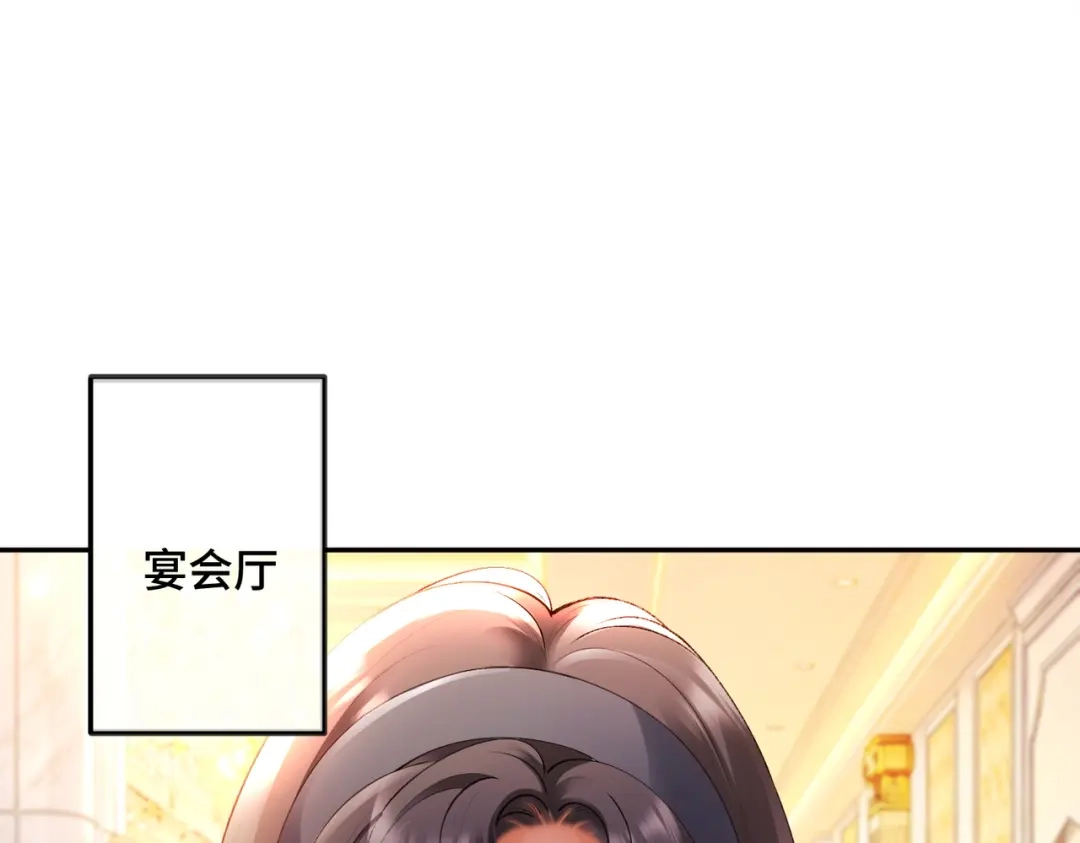 第130话打脸冒牌货-千亿总裁独宠替身娇妻-琉璃雪雪（原著）+暴青漫画（第5张）