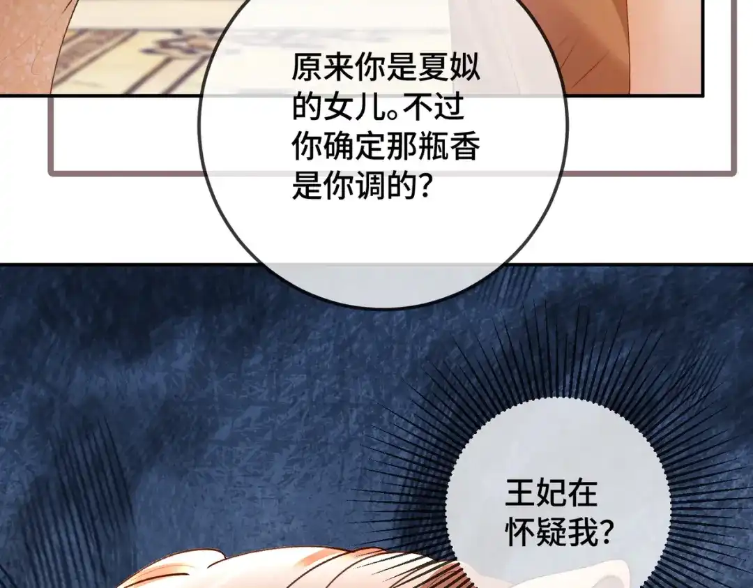 第130话打脸冒牌货-千亿总裁独宠替身娇妻-琉璃雪雪（原著）+暴青漫画（第23张）