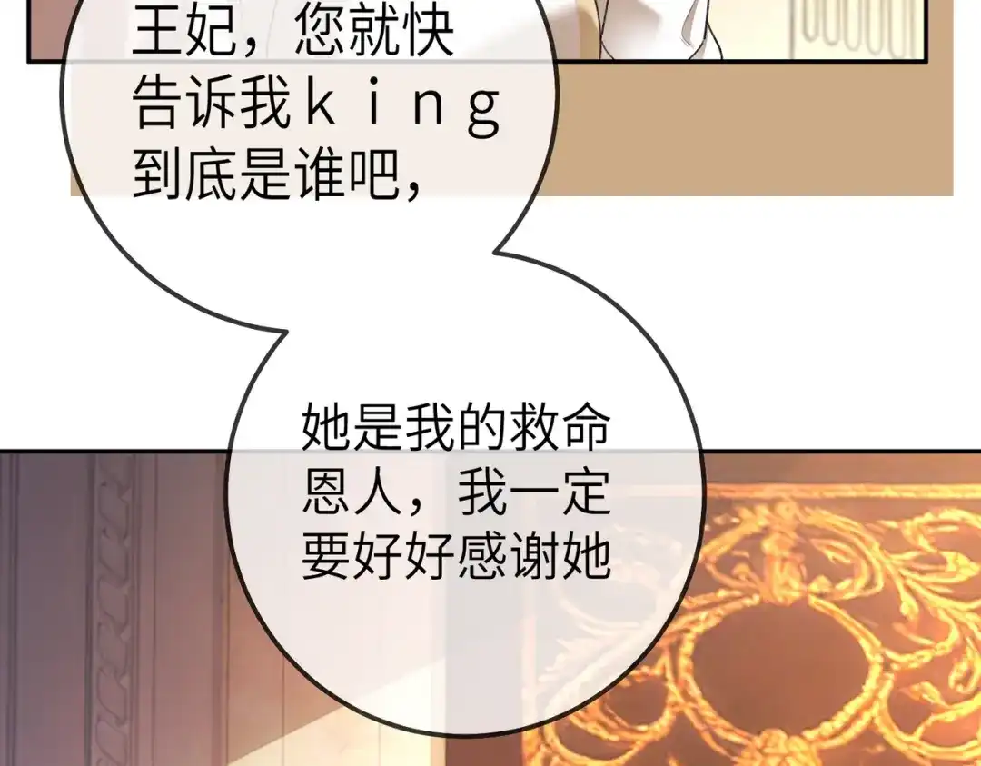 第131话亮出身份，惊艳众人-千亿总裁独宠替身娇妻-琉璃雪雪（原著）+暴青漫画（第20张）