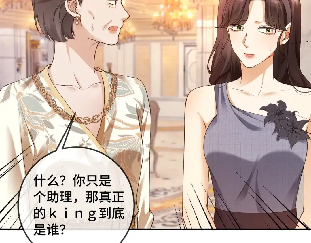 第131话亮出身份，惊艳众人-千亿总裁独宠替身娇妻-琉璃雪雪（原著）+暴青漫画（第6张）