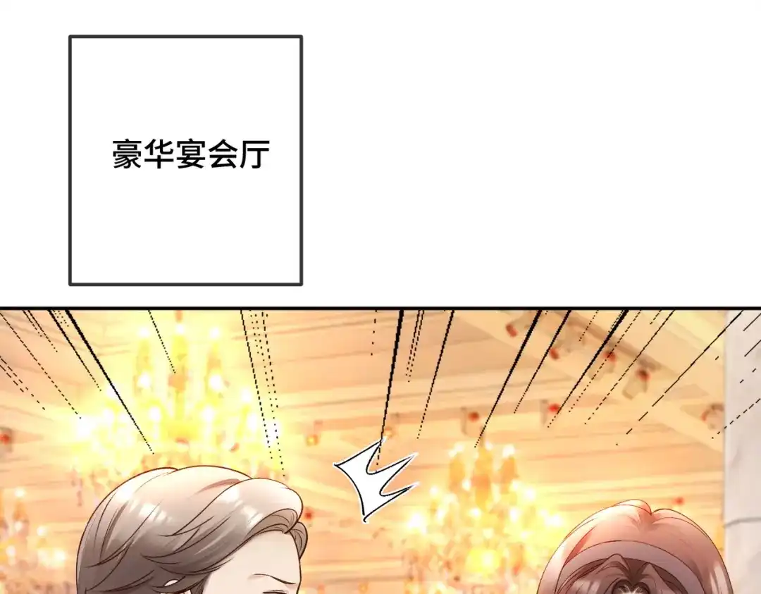 第131话亮出身份，惊艳众人-千亿总裁独宠替身娇妻-琉璃雪雪（原著）+暴青漫画（第5张）