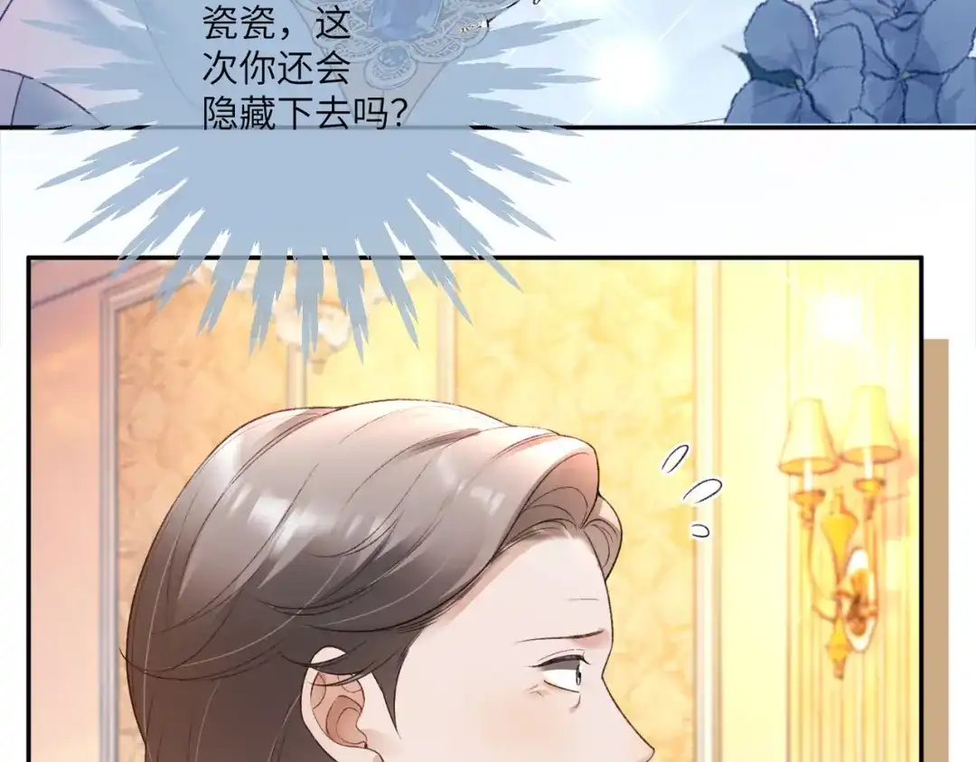 第131话亮出身份，惊艳众人-千亿总裁独宠替身娇妻-琉璃雪雪（原著）+暴青漫画（第18张）
