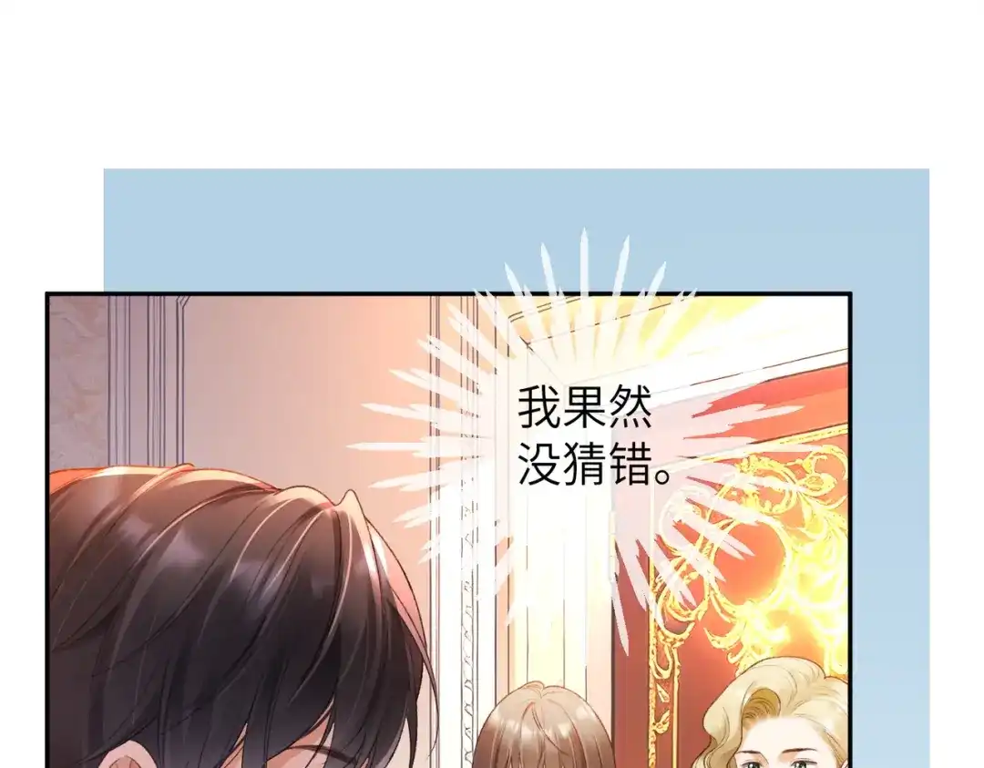 第131话亮出身份，惊艳众人-千亿总裁独宠替身娇妻-琉璃雪雪（原著）+暴青漫画（第14张）
