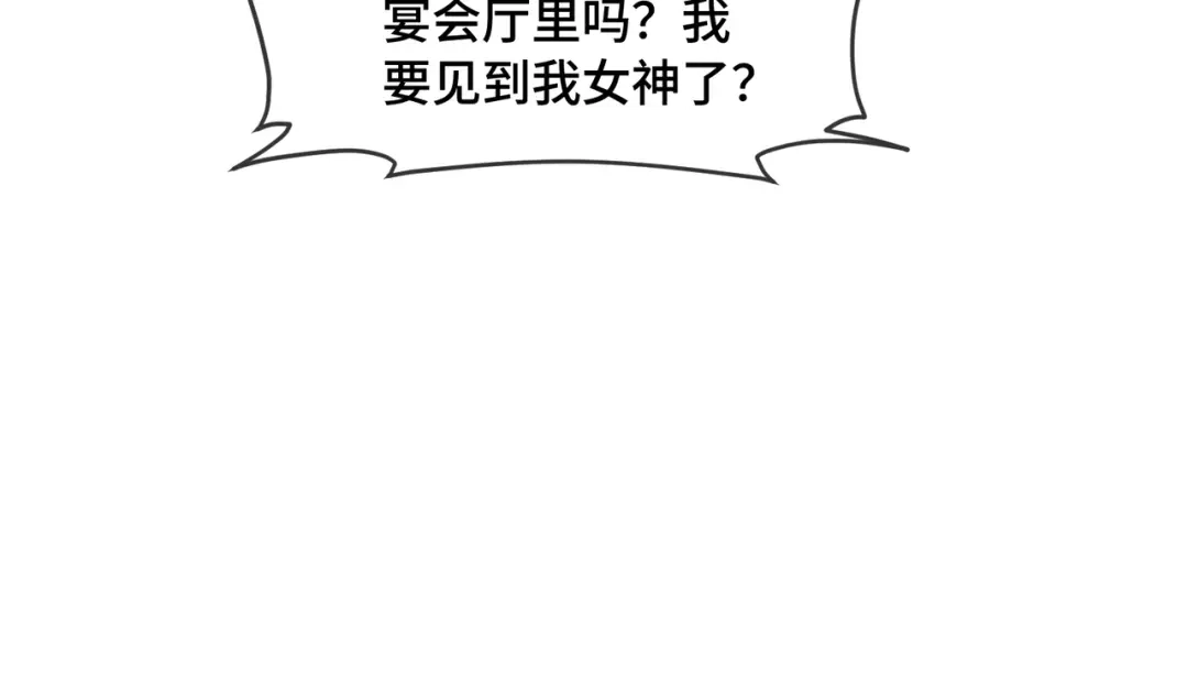 第131话亮出身份，惊艳众人-千亿总裁独宠替身娇妻-琉璃雪雪（原著）+暴青漫画（第13张）
