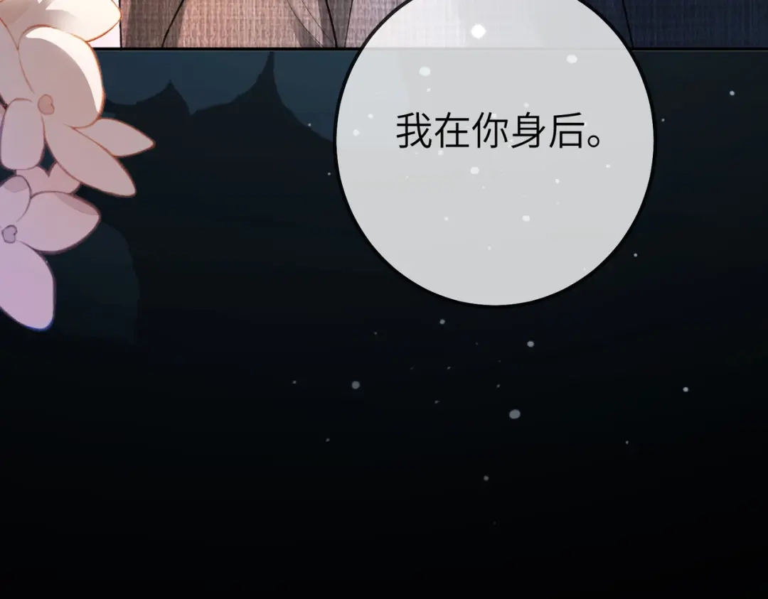 第132话绝不放手-千亿总裁独宠替身娇妻-琉璃雪雪（原著）+暴青漫画（第34张）