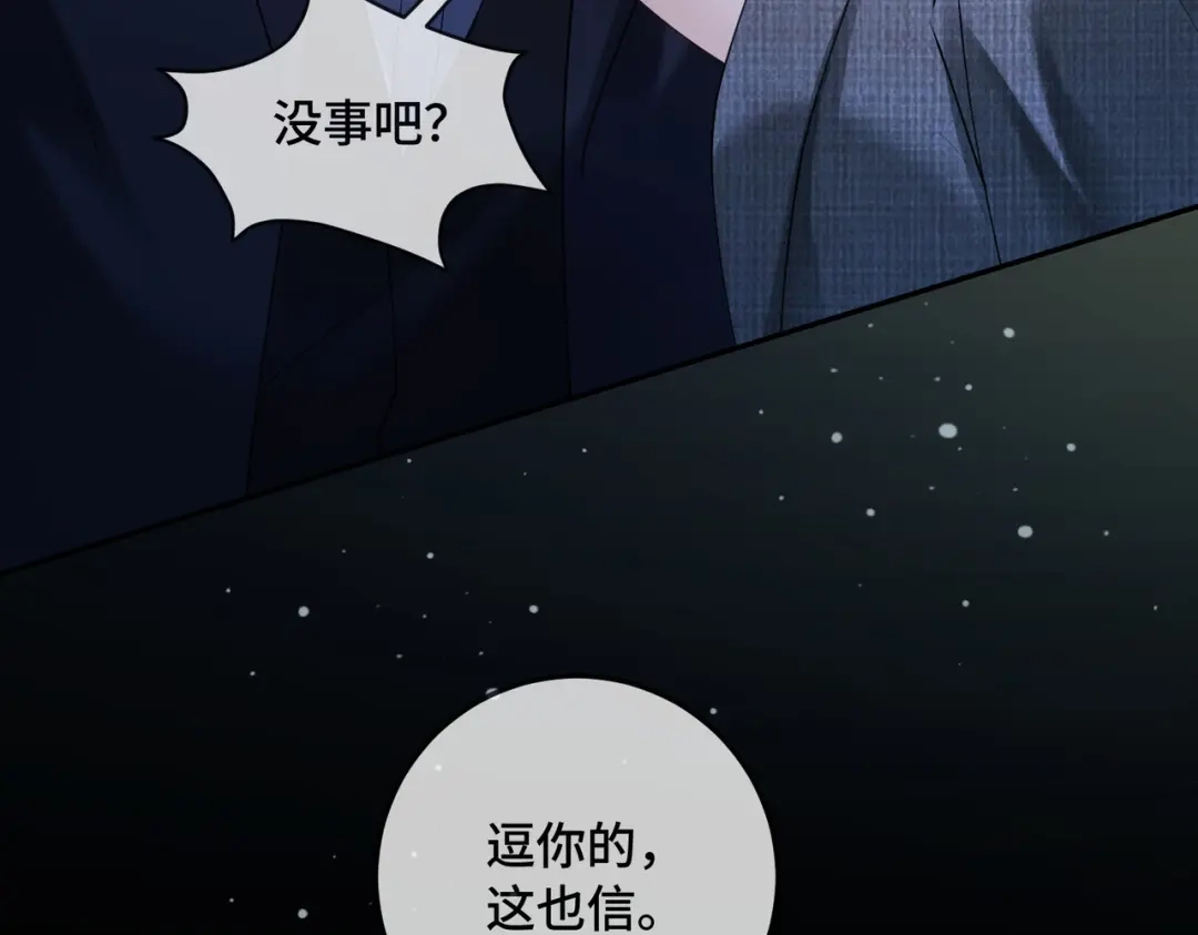 第132话绝不放手-千亿总裁独宠替身娇妻-琉璃雪雪（原著）+暴青漫画（第18张）