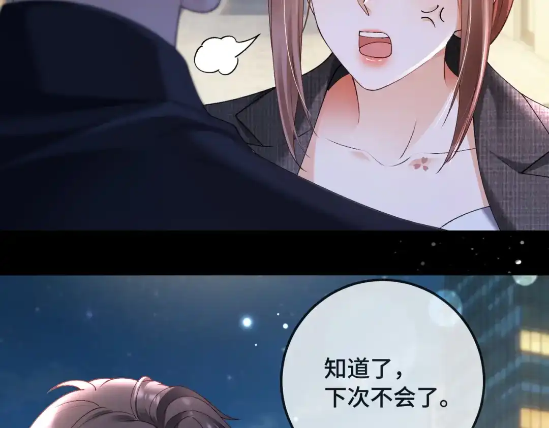 第132话绝不放手-千亿总裁独宠替身娇妻-琉璃雪雪（原著）+暴青漫画（第22张）