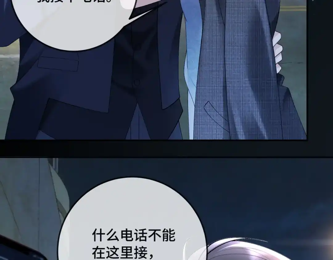 第132话绝不放手-千亿总裁独宠替身娇妻-琉璃雪雪（原著）+暴青漫画（第9张）