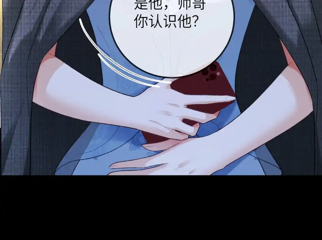 第132话绝不放手-千亿总裁独宠替身娇妻-琉璃雪雪（原著）+暴青漫画（第46张）