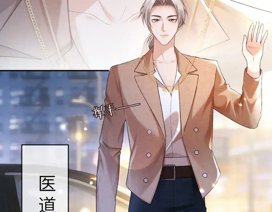 第132话绝不放手-千亿总裁独宠替身娇妻-琉璃雪雪（原著）+暴青漫画（第38张）