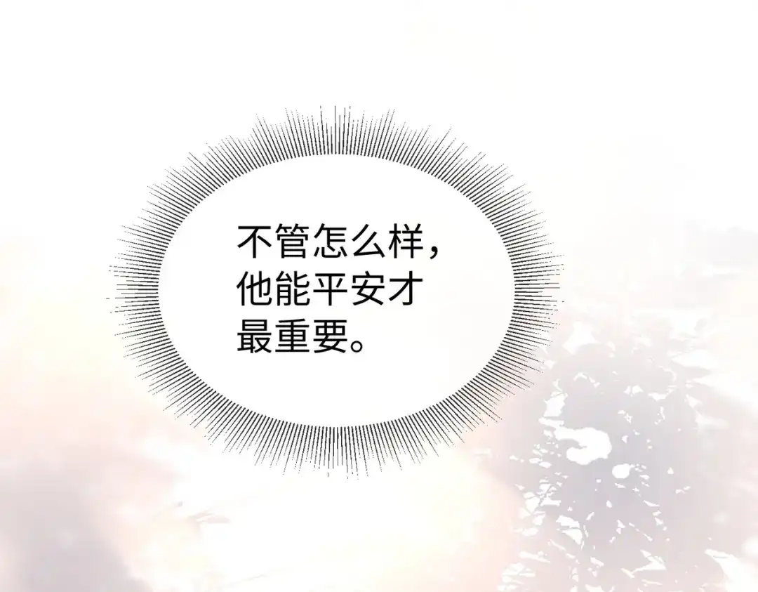 第132话绝不放手-千亿总裁独宠替身娇妻-琉璃雪雪（原著）+暴青漫画（第102张）
