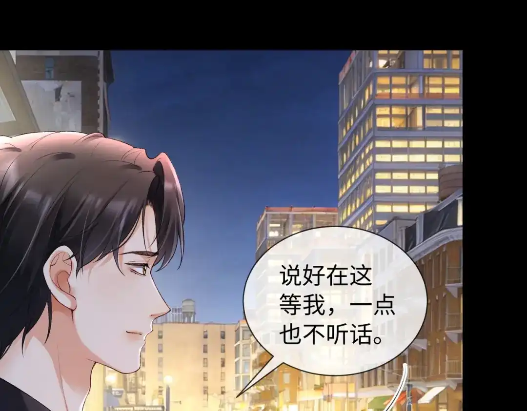 第132话绝不放手-千亿总裁独宠替身娇妻-琉璃雪雪（原著）+暴青漫画（第113张）