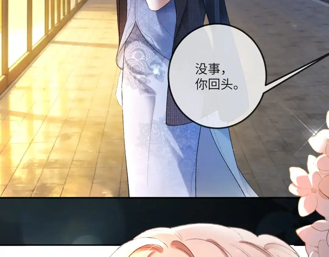 第132话绝不放手-千亿总裁独宠替身娇妻-琉璃雪雪（原著）+暴青漫画（第31张）