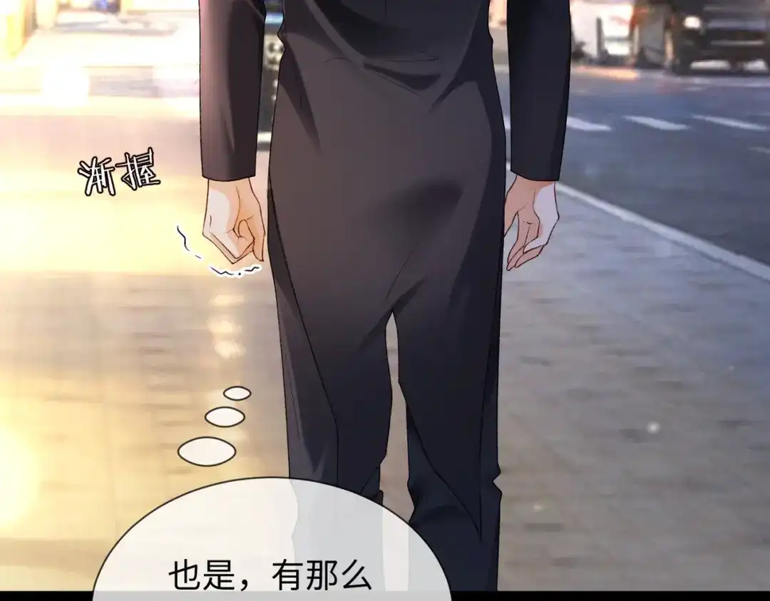 第132话绝不放手-千亿总裁独宠替身娇妻-琉璃雪雪（原著）+暴青漫画（第116张）