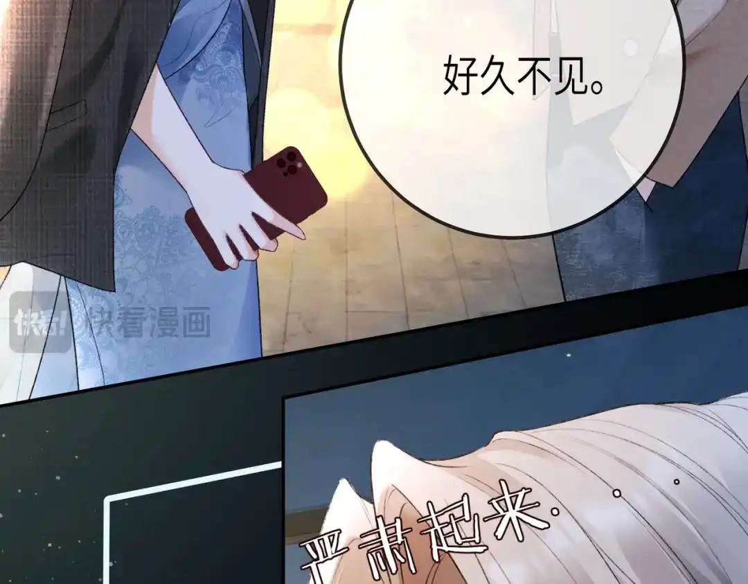 第132话绝不放手-千亿总裁独宠替身娇妻-琉璃雪雪（原著）+暴青漫画（第42张）