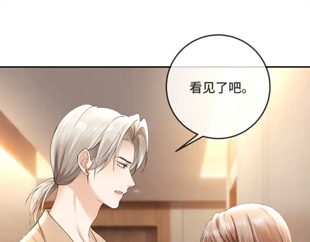 第132话绝不放手-千亿总裁独宠替身娇妻-琉璃雪雪（原著）+暴青漫画（第80张）