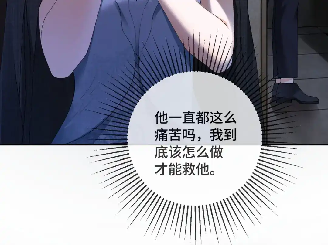 第132话绝不放手-千亿总裁独宠替身娇妻-琉璃雪雪（原著）+暴青漫画（第79张）