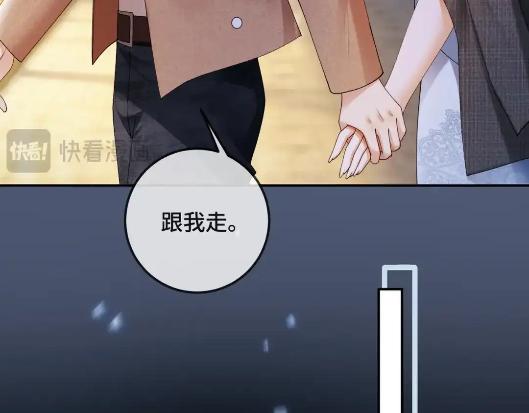 第132话绝不放手-千亿总裁独宠替身娇妻-琉璃雪雪（原著）+暴青漫画（第64张）