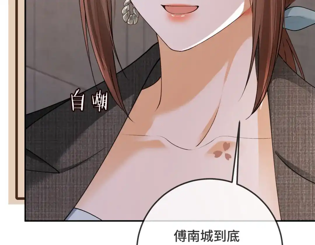 第132话绝不放手-千亿总裁独宠替身娇妻-琉璃雪雪（原著）+暴青漫画（第95张）