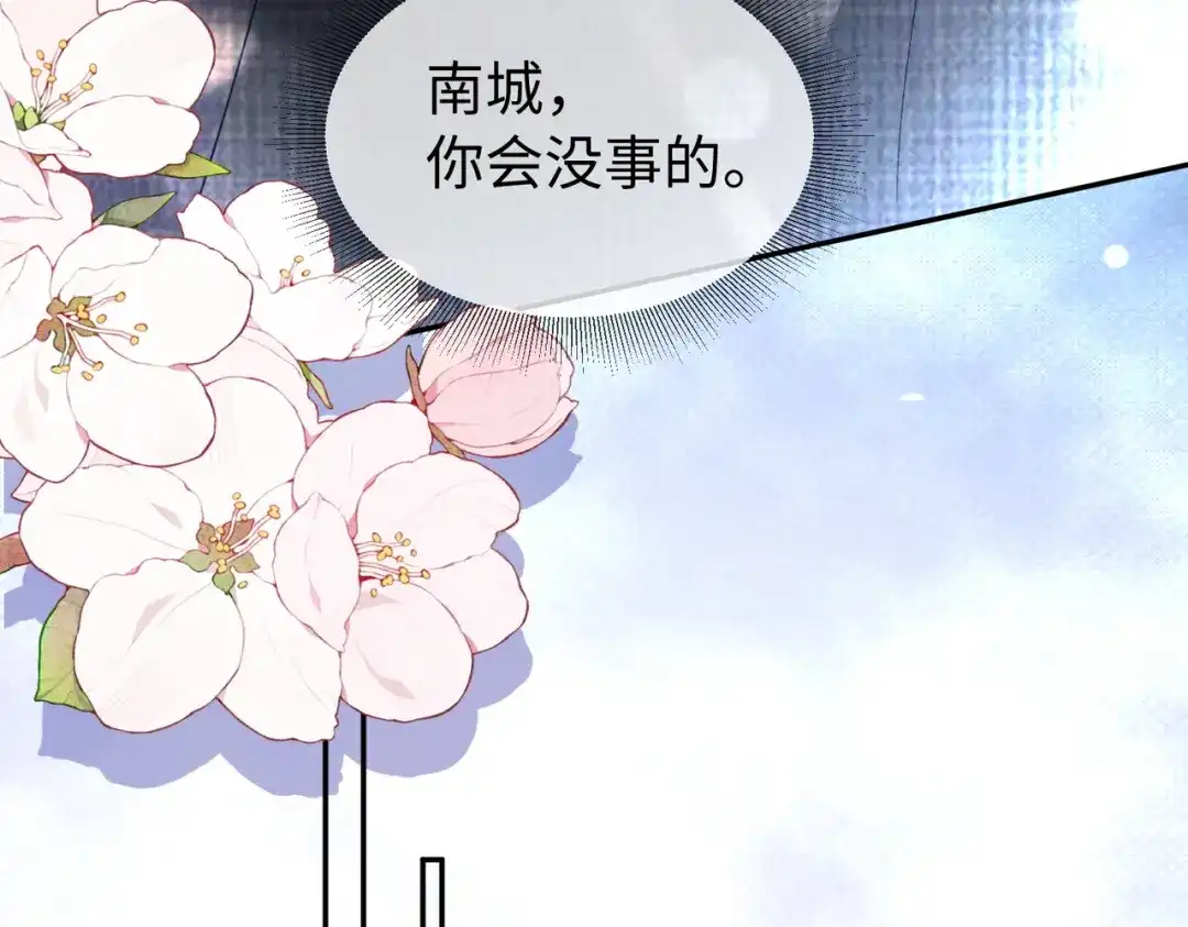 第132话绝不放手-千亿总裁独宠替身娇妻-琉璃雪雪（原著）+暴青漫画（第108张）