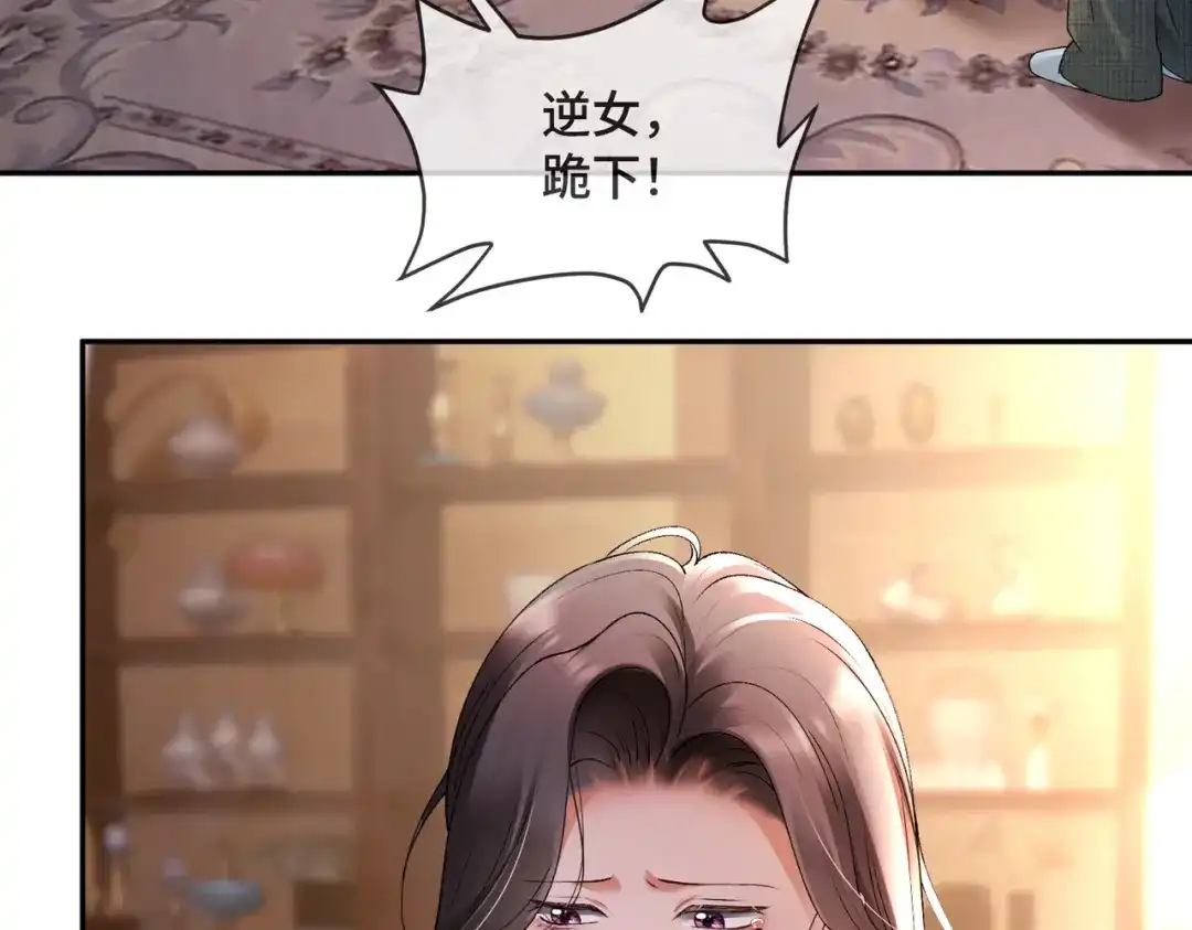 第133话求婚准备-千亿总裁独宠替身娇妻-琉璃雪雪（原著）+暴青漫画（第7张）