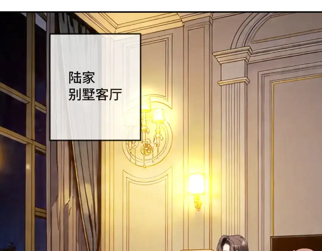 第133话求婚准备-千亿总裁独宠替身娇妻-琉璃雪雪（原著）+暴青漫画（第5张）