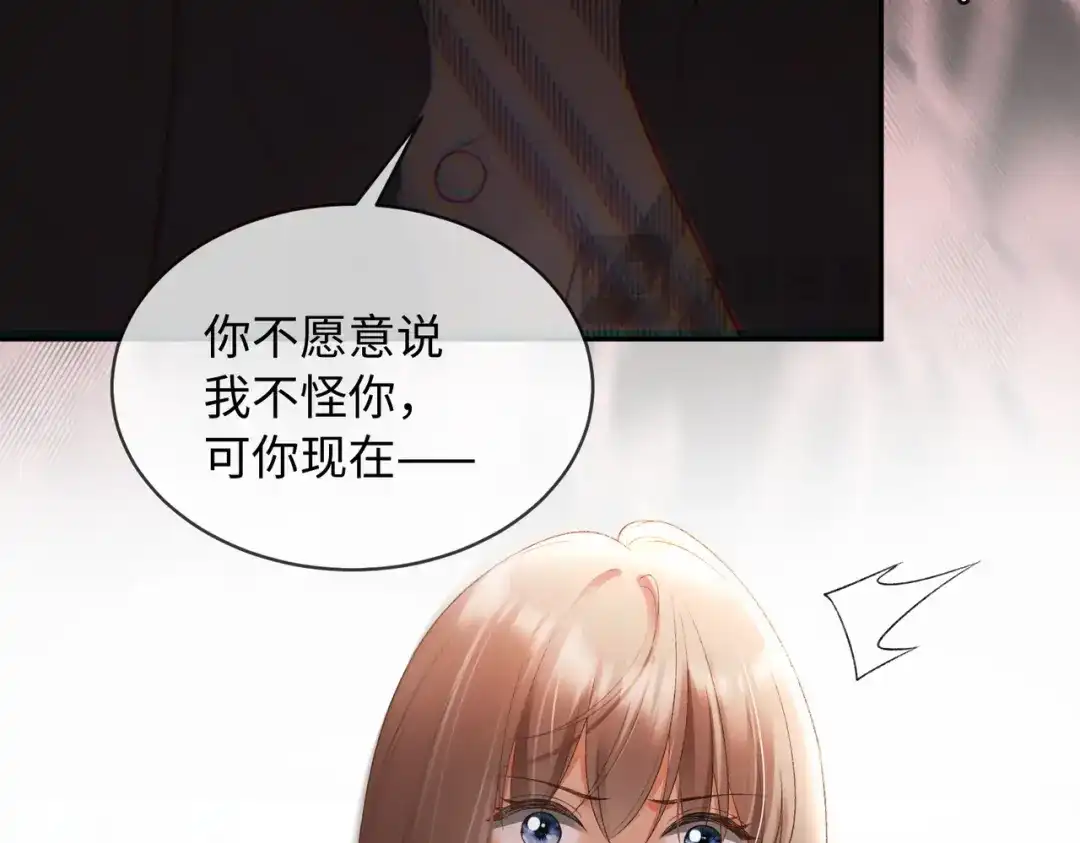 第135话纠缠-千亿总裁独宠替身娇妻-琉璃雪雪（原著）+暴青漫画（第22张）