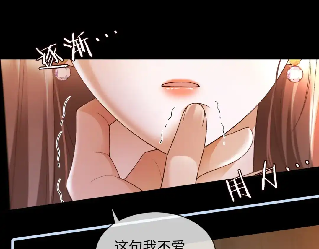 第135话纠缠-千亿总裁独宠替身娇妻-琉璃雪雪（原著）+暴青漫画（第15张）