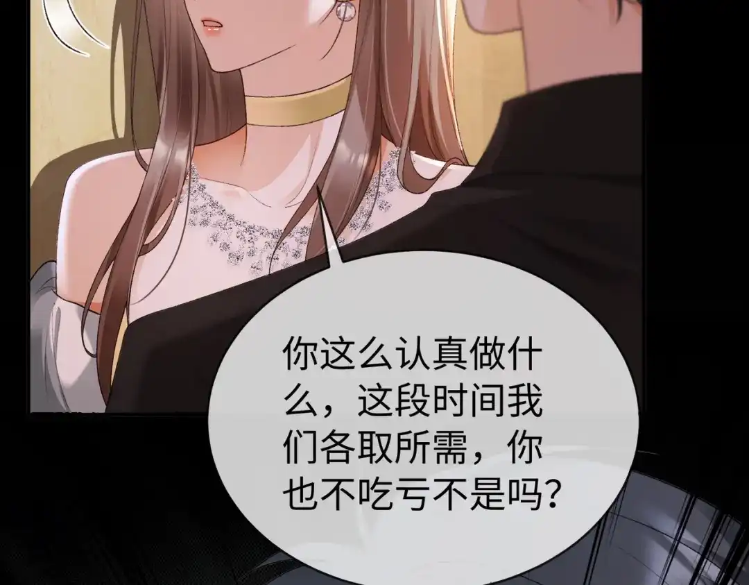 第135话纠缠-千亿总裁独宠替身娇妻-琉璃雪雪（原著）+暴青漫画（第6张）