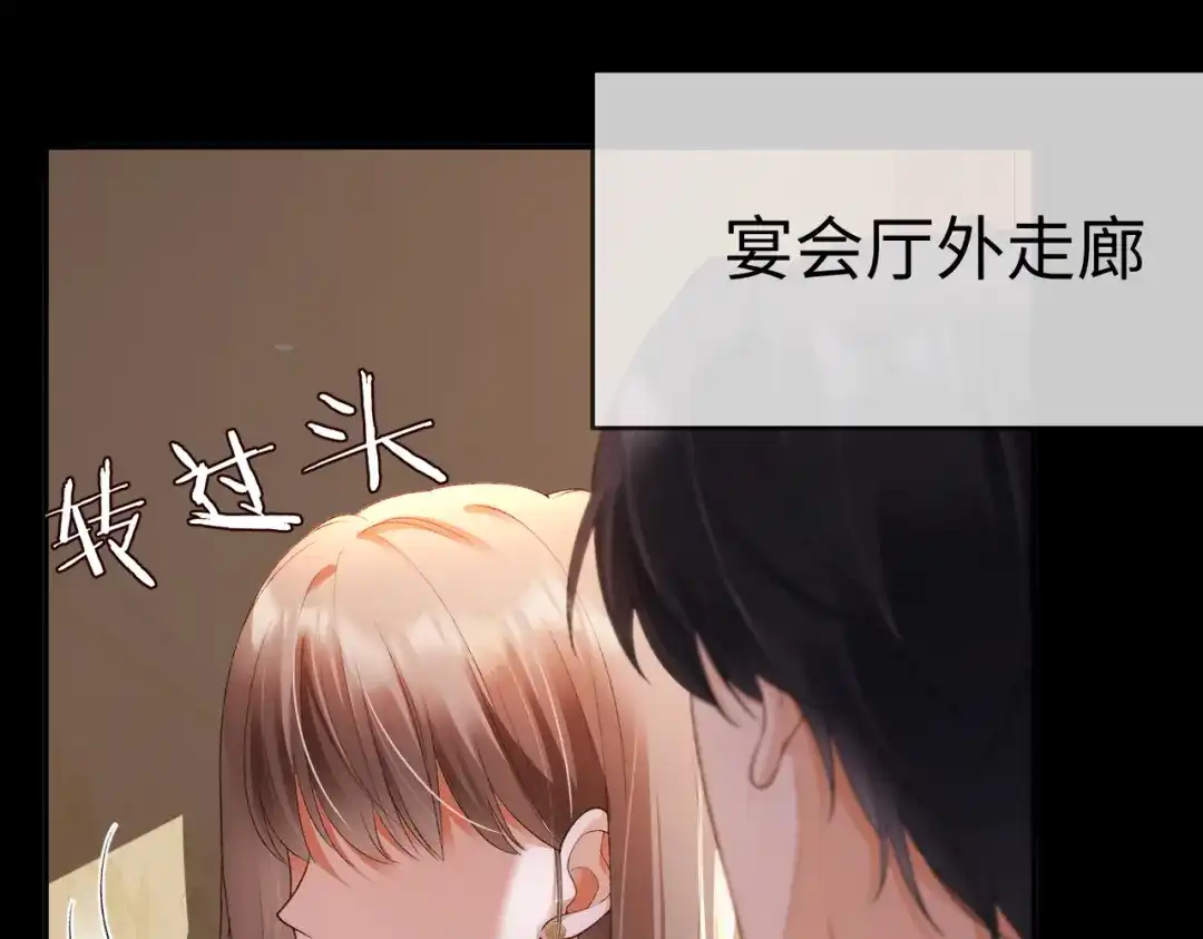 第135话纠缠-千亿总裁独宠替身娇妻-琉璃雪雪（原著）+暴青漫画（第5张）