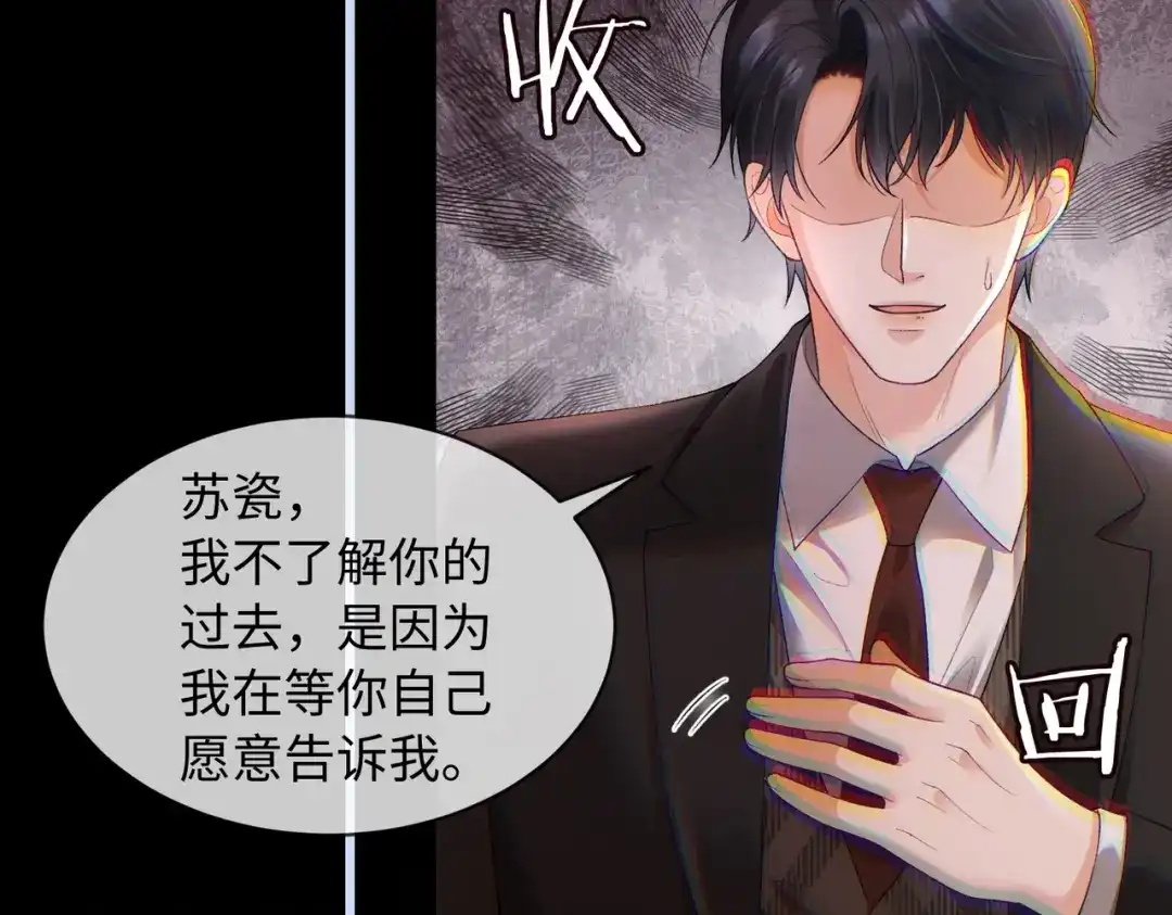 第135话纠缠-千亿总裁独宠替身娇妻-琉璃雪雪（原著）+暴青漫画（第19张）