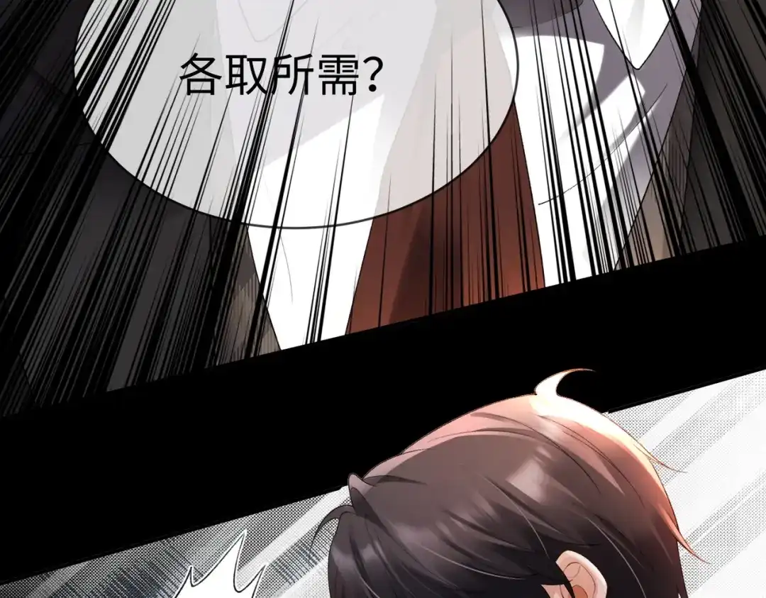 第135话纠缠-千亿总裁独宠替身娇妻-琉璃雪雪（原著）+暴青漫画（第9张）