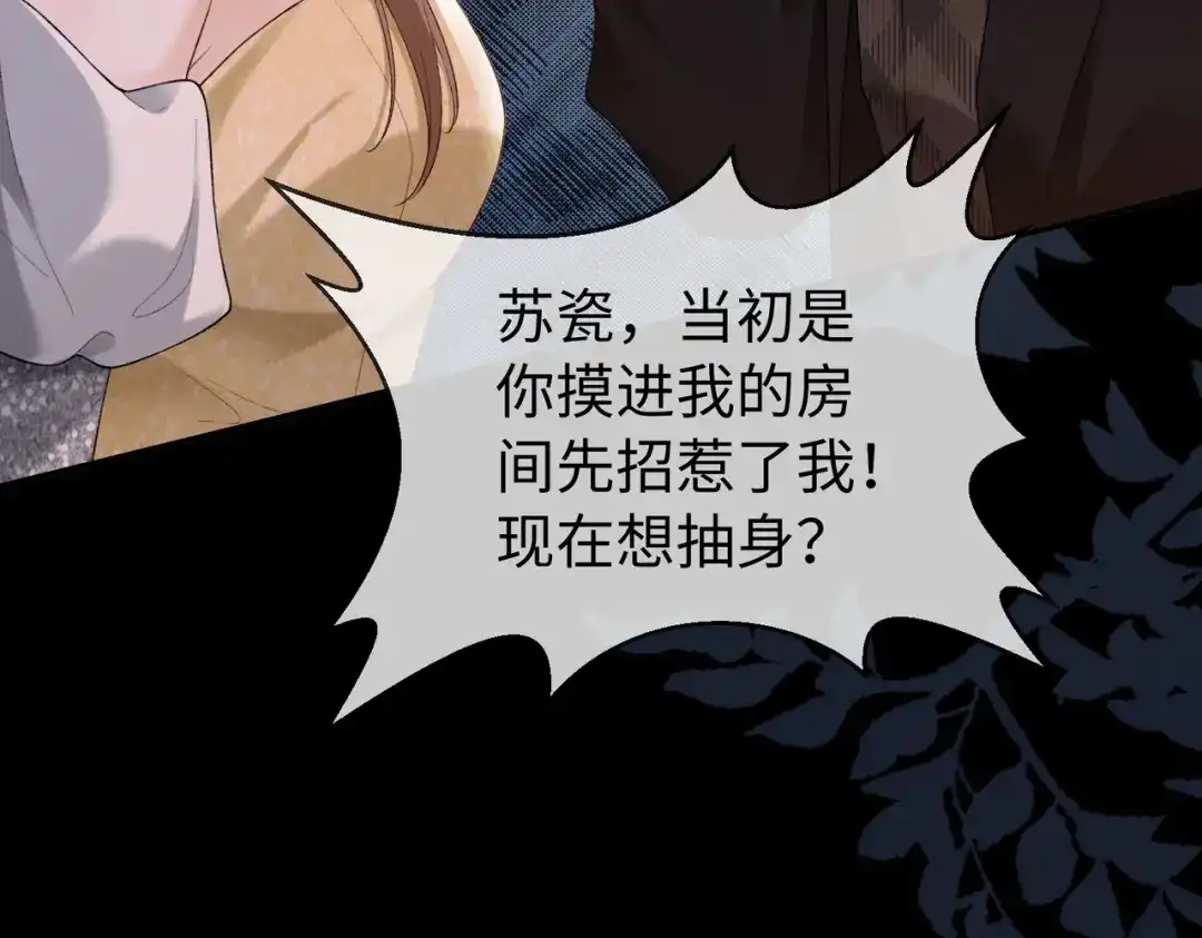 第135话纠缠-千亿总裁独宠替身娇妻-琉璃雪雪（原著）+暴青漫画（第11张）